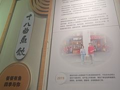 -非遗·十八曲鱼饺(西马总店)