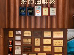 -紫阳海鲜楼·传承闽味(长乐路总店)