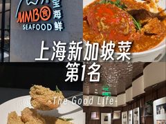 -珍宝海鲜JUMBO Seafood(ifc店)