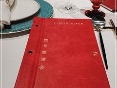 -三号黄浦会Canton Table