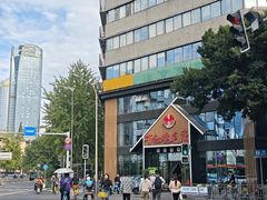 -有红鸡毛店·川菜(建设路店)