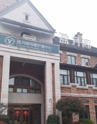 -盈月阁母婴护理中心·月子中心·月嫂育儿嫂