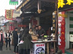 -大郎桥瑞陆糖粥(小太平巷店)