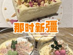 -那时新疆·若羌(经纬汇店)
