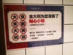 -食大利香港茶餐厅(南亚风情第一城店)