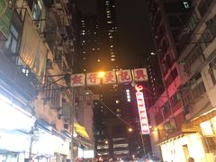 -兴记菜馆