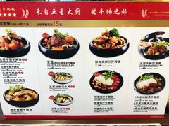 菜单-牛腩之旅·牛腩牛杂煲(光启城美食城店)