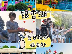 -南京银杏湖乐园