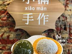 -一口小满手作糯米糍(北山店)