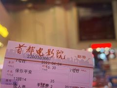 -首都电影院(天津店 中国巨幕)