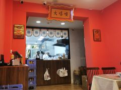 -大嘻咹biangbiang面(历史博物馆店)