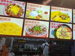 -怪噜范·老贵阳街头名小吃(汇金星力城店)