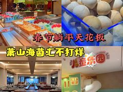 -海茵汇(萧山店)