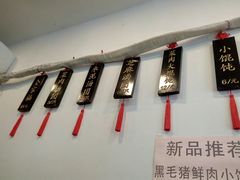 -高行汤团店(金高路店)