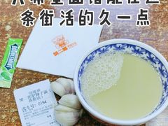 -樊二郎·驴蹄子面(科技路店)