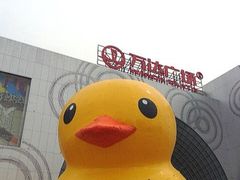iphone_upload_pic-万达广场(松江店)