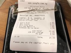 -松發肉骨茶(牛车水店)