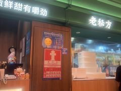 -陈鹏鹏潮汕菜(世界之窗店)