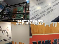 -谜语人真人演绎沉浸式密室实景游戏剧场