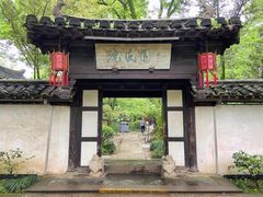 -绍兴鲁迅故里·沈园景区