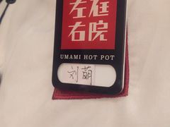 -左庭右院鲜牛肉火锅(南通CBD大有境店)