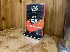 -老字号贾家肉丸糊辣汤(光明巷店)