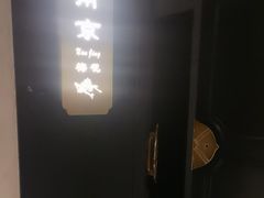 -香丰阁·烤鸭·川湘菜(清河店)