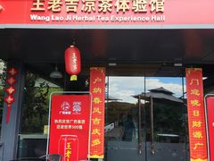 -广州神农草堂中医药博物馆