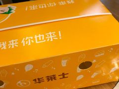 -华莱士·全鸡汉堡(杭州武林店)
