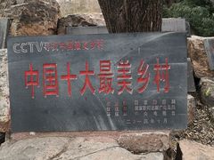 -竹泉村旅游度假区