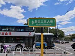 -平安里(地铁站)