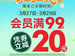 -华润万家(荔湾店)