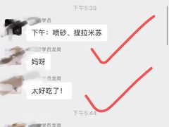 -美斯烘焙培训学院•蛋糕•面包•咖啡(宝安校区)