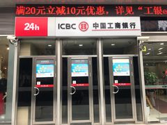 -中国工商银行(上海市联洋第二支行)