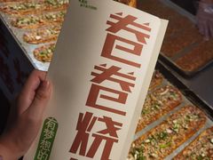 卷卷烧饼-大学城夜市大排档(凤栖路店)