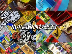 -优贝色彩儿童美术(松柏店)