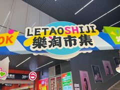 -真北路(地铁站)
