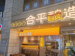 -蘭亭·新都汇