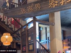 -寨子里的钵钵菜-湘西山里菜(火车站店)