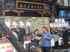 -杨天玉腊牛羊肉