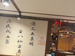 -灶东家民间菜(回兴店)
