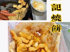 -尚食卢记烧饼(凤凰路总店)