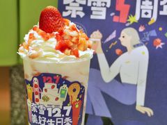 霸气生日草莓-奈雪的茶(天河城店)