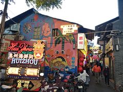-桥东喜碧海鲜街(水东街店)
