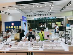 -三叶眼镜城(八佰伴店)
