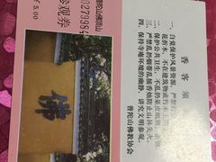 -普陀山慧济禅寺