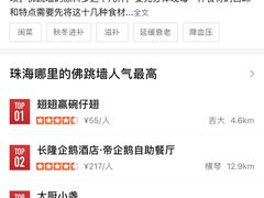 -翅翅赢碗仔翅(拱北口岸店)