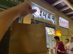 -百年夯碳烤胡椒饼(阿拉城店)