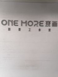 -变画·发型STUDIO