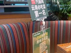 -云海肴·汽锅鸡·云南代表菜(天山百盛优客店)